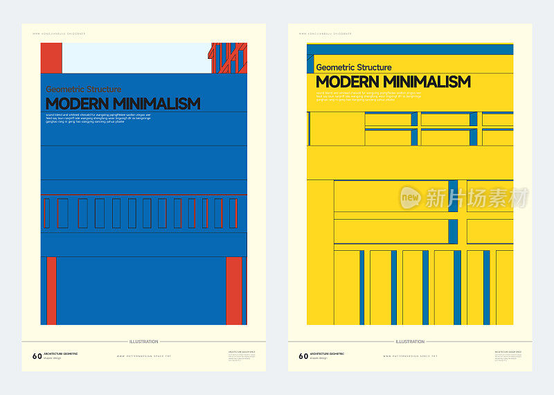现代极简主义几何建筑空间图案封面设计模板背景