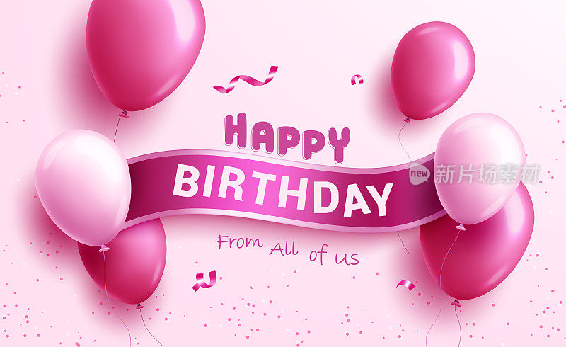 生日快乐文字矢量设计。粉色缎带上的生日祝福和逼真的气球为女孩首次亮相。