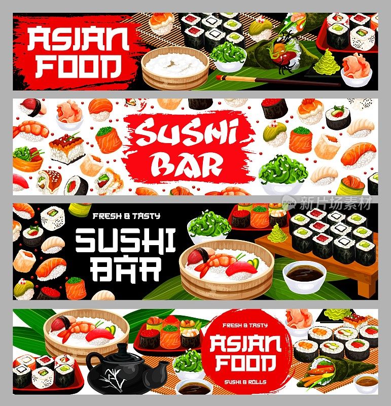 亚洲食物寿司和寿司卷，日本餐厅
