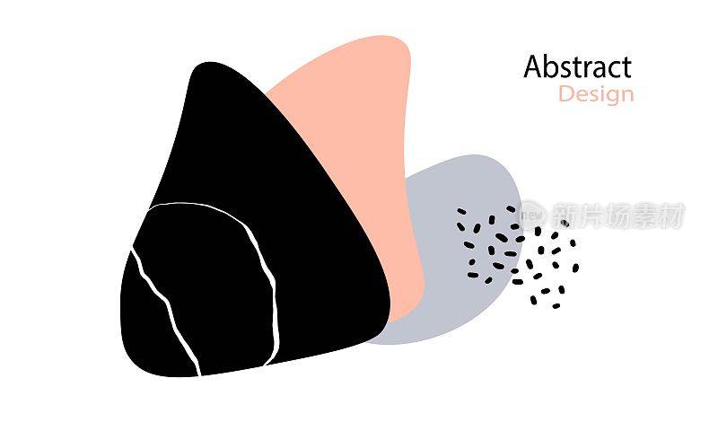 手绘抽象形状的矢量设计元素