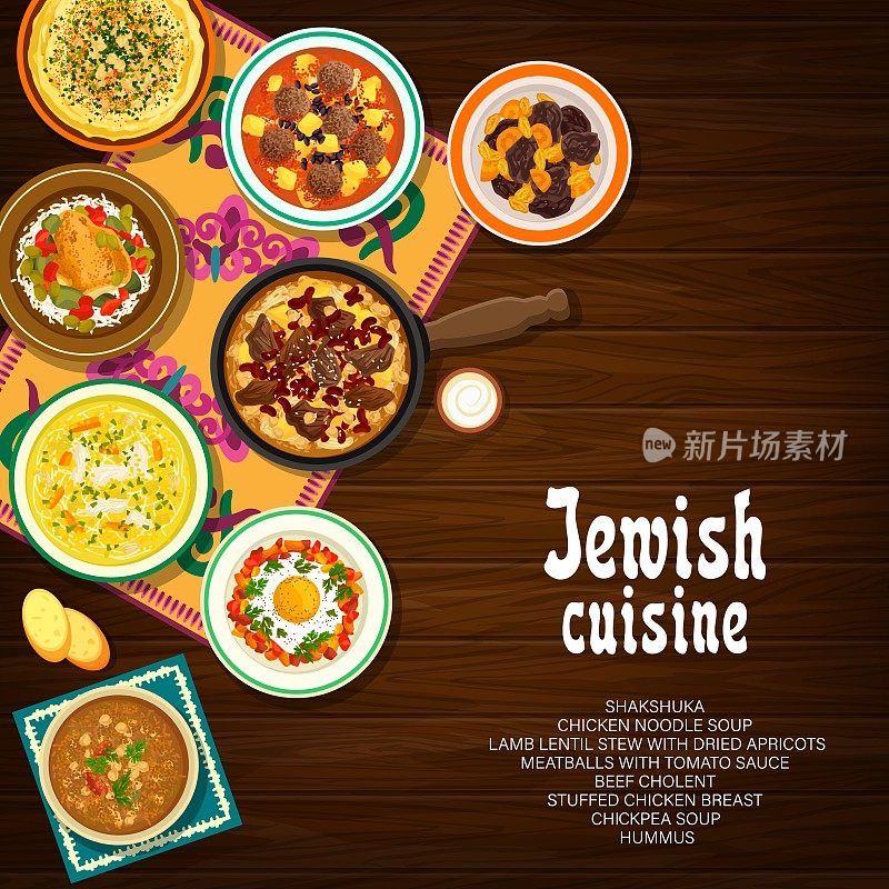 犹太食物病媒以色列食物卡通海报