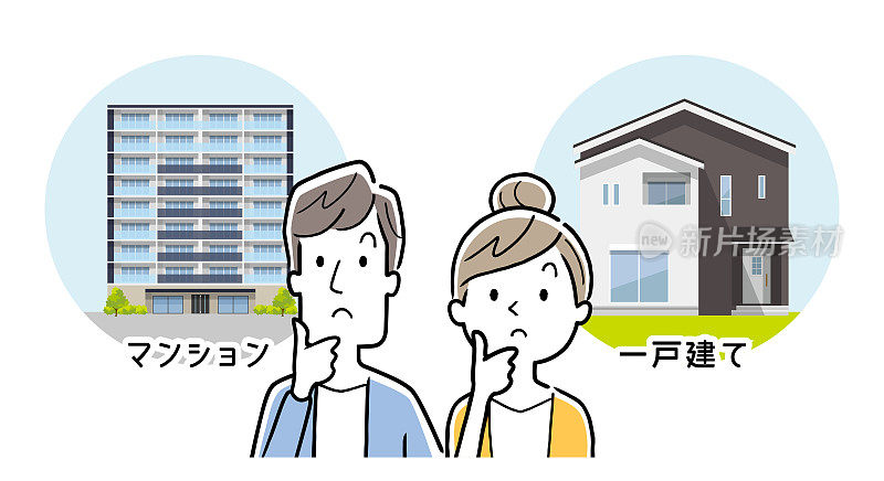 矢量插图材料:一对夫妇选择一个独立的房子和一个公寓