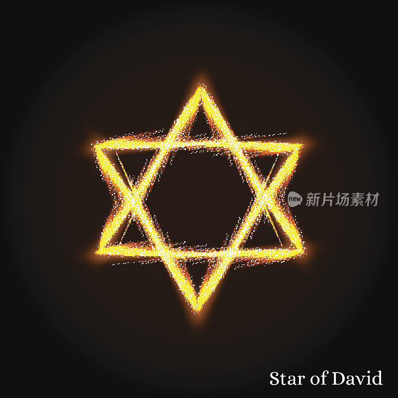 大卫之星。大卫的盾牌。六角星形。