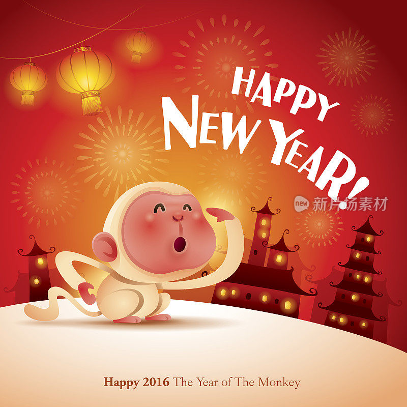 新年快乐!猴年。2016年中国新年。