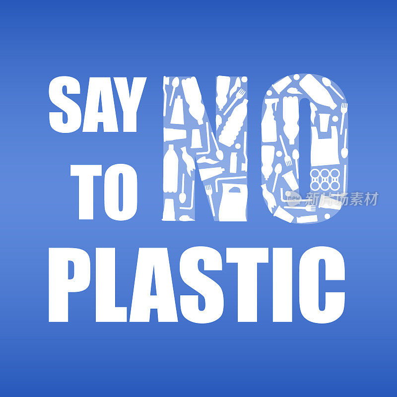 拒绝塑料。塑料污染问题。生态的海报。带有文字和NO的横幅由白色塑料垃圾袋、蓝色背景的瓶子组成。