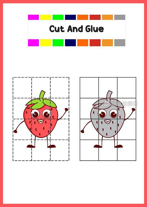 儿童彩色书草莓