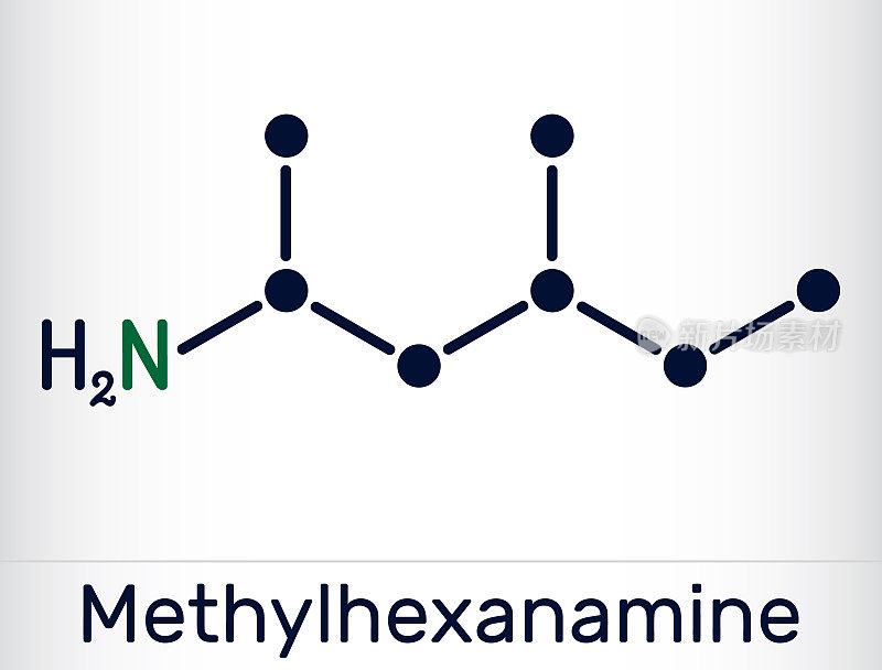 甲基己胺，甲基半胱氨酸，二甲胺，DMAA分子。它是烷基胺，间接拟交感神经药物。骨化学公式。