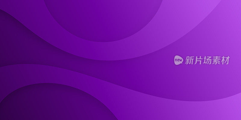 流体抽象设计与紫色梯度-时髦的背景