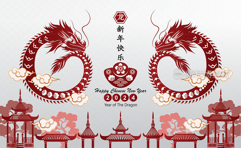 2024年龙年春节快乐明信片。亚洲风格的人物。中文的意思是春节快乐。