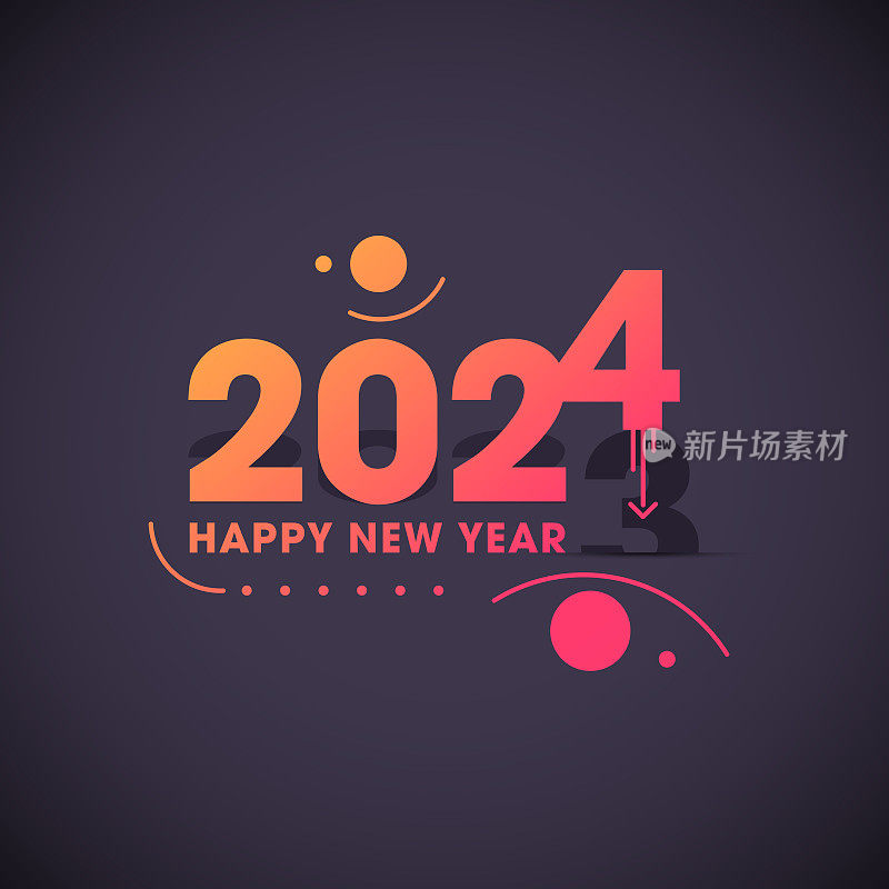 祝你2024年新年快乐