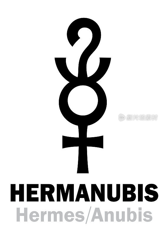 占星字母表:赫马努比斯(赫尔墨斯+阿努比斯)，希腊-埃及真理的融合神，灵魂到阴间的指挥者。象形文字符号(原始符号)。