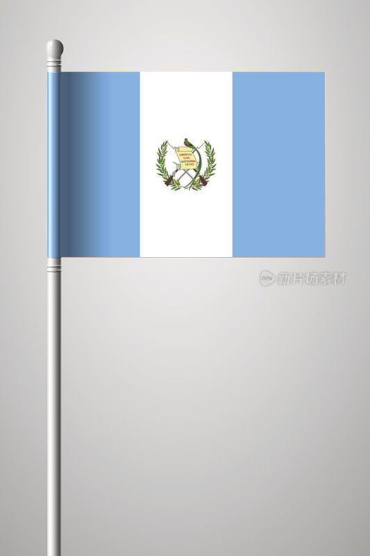 危地马拉的旗帜。旗杆上的国旗
