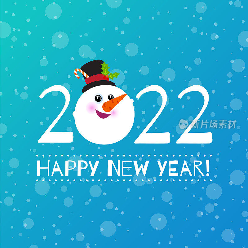 雪人，2022年新年快乐