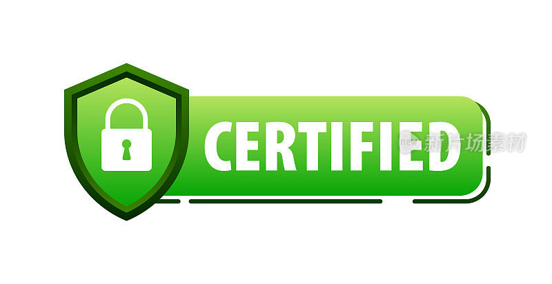 认证标签，正式确认质量和符合标准