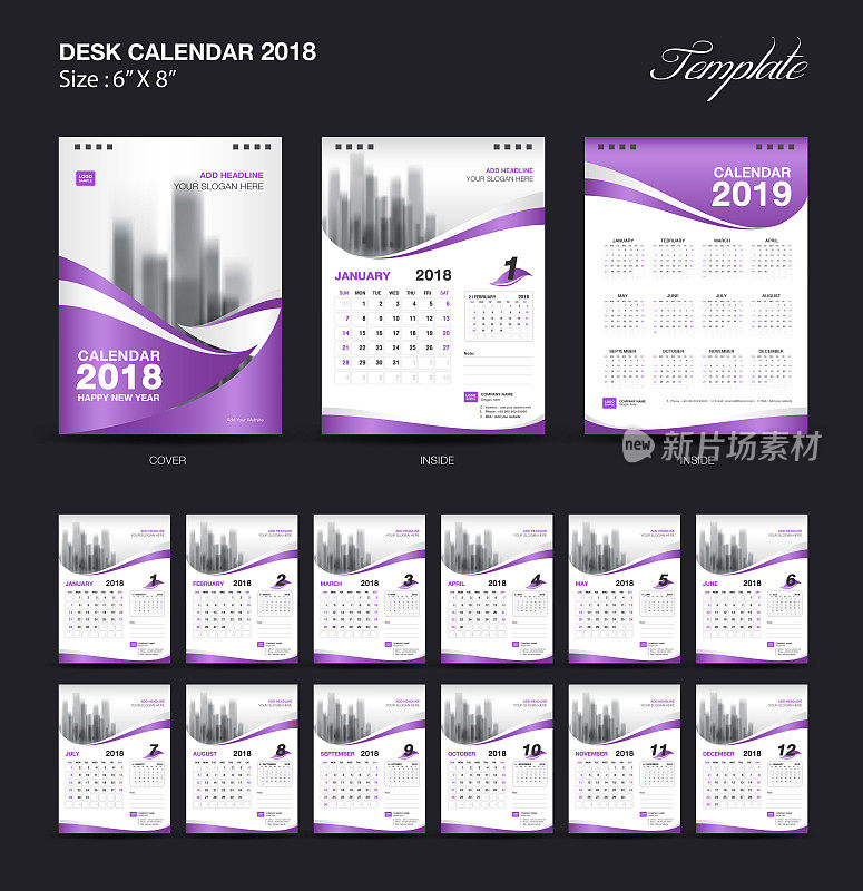 桌面挂历2018模板设计，紫色封面，一套12个月，商业挂历的想法