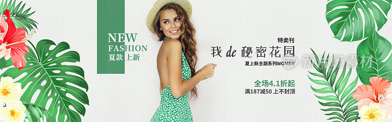 简约风夏季女装连衣裙海报