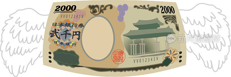 羽化畸形日本2000日元纸币