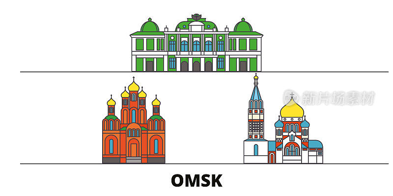 俄罗斯，鄂木斯克平原地标矢量插图。俄罗斯鄂木斯克一线城市拥有著名的旅游景点、天际线、设计。