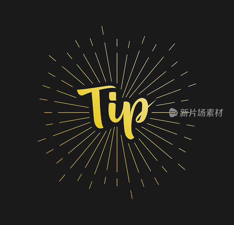 小费。阳光射线。适用于贺卡、海报及网页横幅。矢量插图,设计模板。