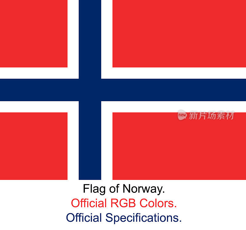 挪威国旗(官方RGB颜色，官方规格)