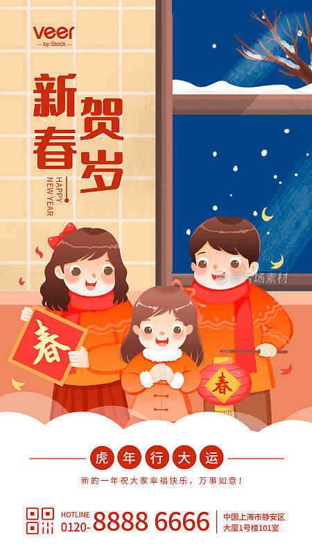 卡通手绘风2022年春节祝福手机海报