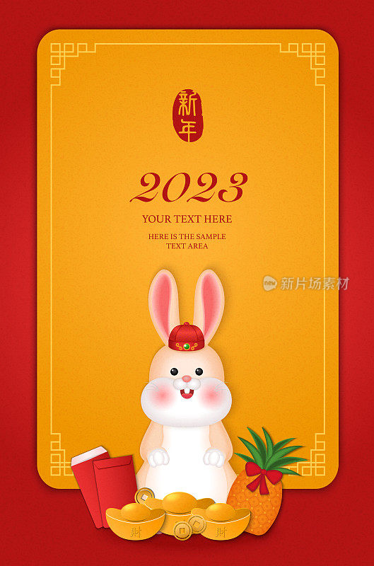 2023年春节可爱的卡通兔子和舞龙舞狮服装菠萝红包。中文翻译:新年