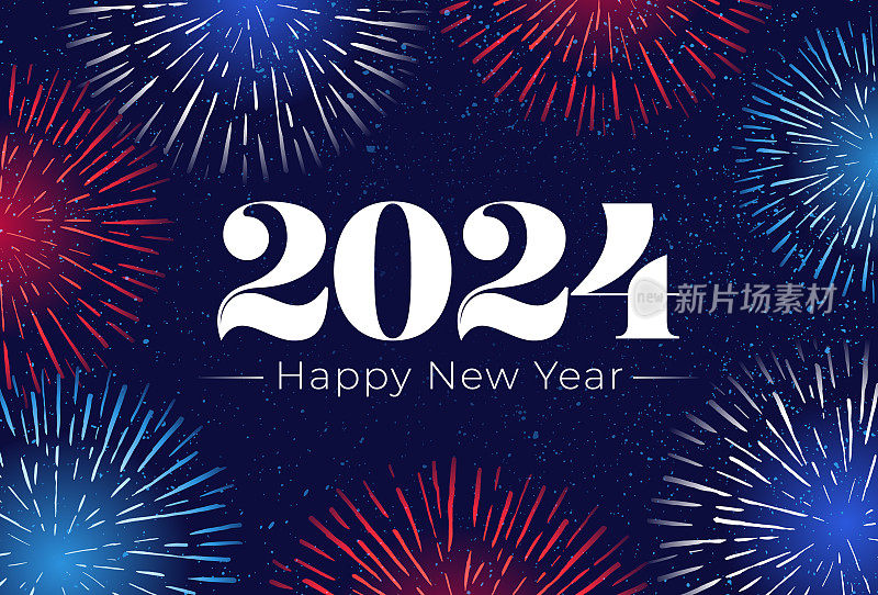 2024年新年贺卡配烟花秀