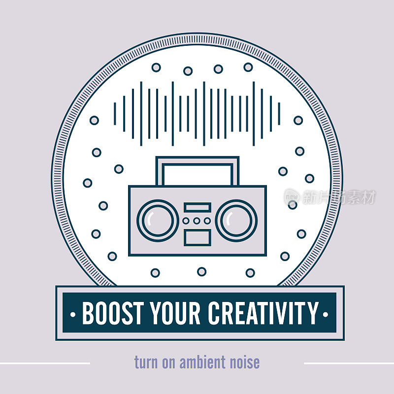 激发你的创造力:打开周围的噪音