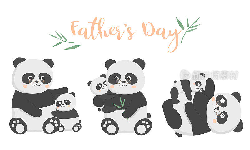 熊猫爸爸和他的宝宝在父亲节很开心，他们拥抱着玩得很开心。