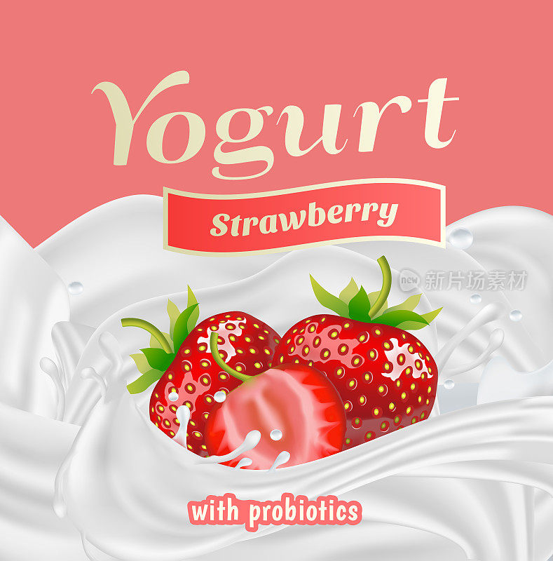 草莓酸奶与益生菌飞溅标签徽章模板。向量