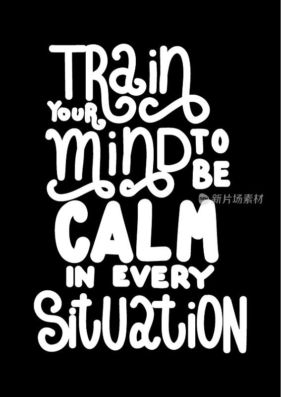 训练你的头脑在任何情况下都保持冷静。