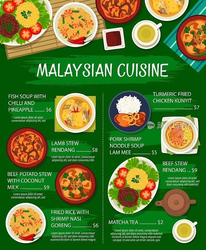 马来西亚美食菜单，马来西亚美食午餐海报