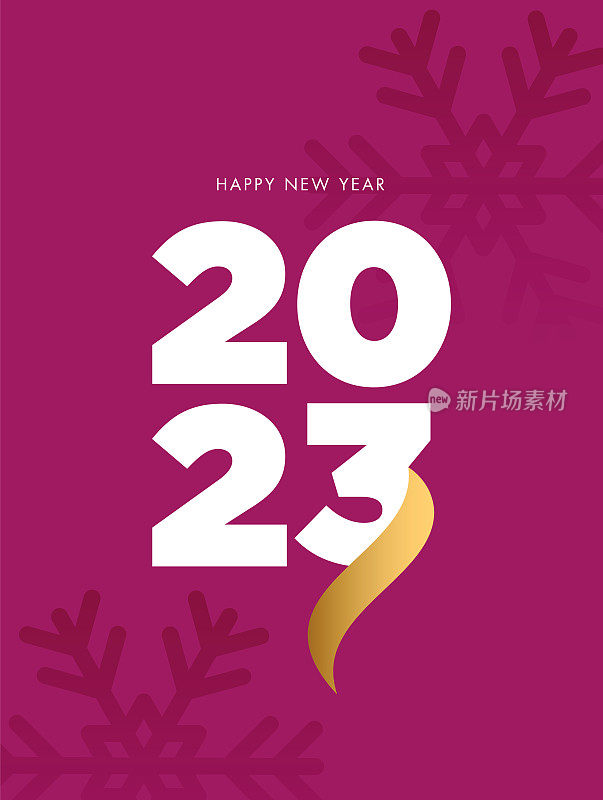 2023年新年字母。节日贺卡。抽象的矢量图。假日设计贺卡，邀请，日历等股票插图