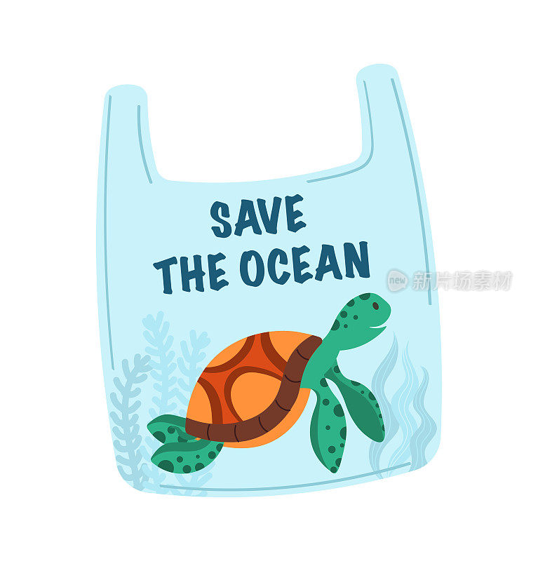 拯救海洋。停止塑料污染。塑料袋里装着海底世界，海洋动物。海洋环境问题，生态。矢量插图。
