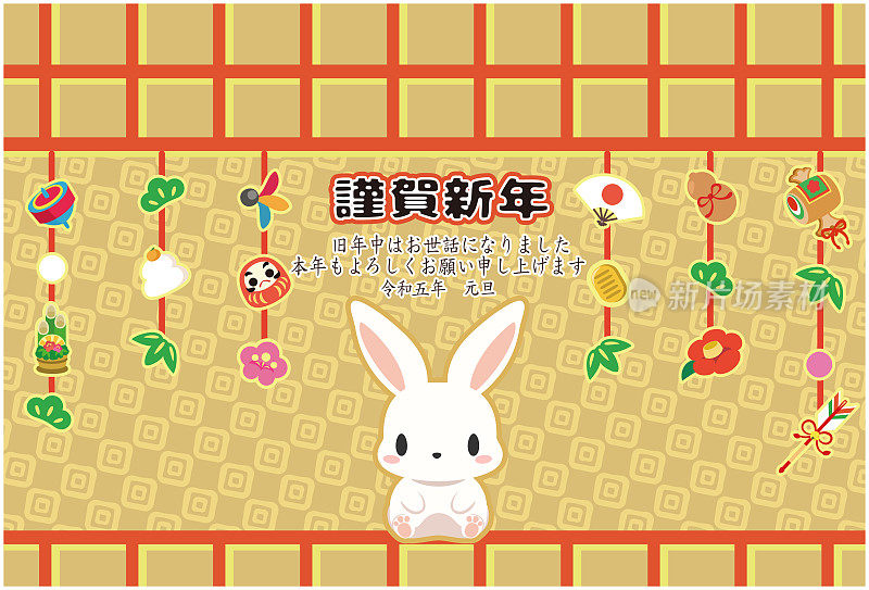 2023年日本新年贺卡兔和装饰。“新年快乐”“谢谢你去年。”今年再次感谢您。“元旦”是用日语写的。