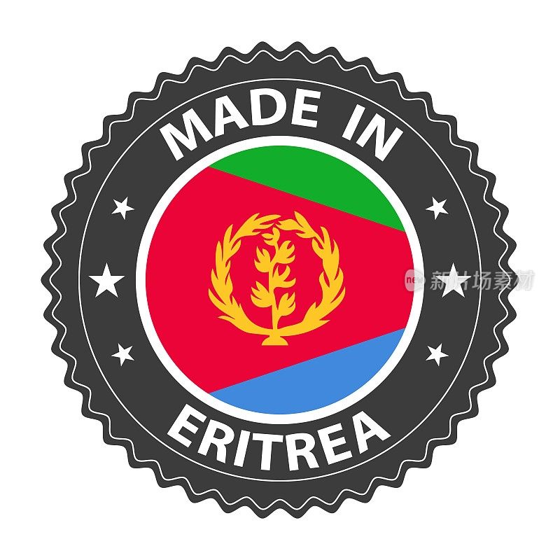 厄立特里亚制造徽章矢量。有星星和国旗的贴纸。标志孤立在白色背景。