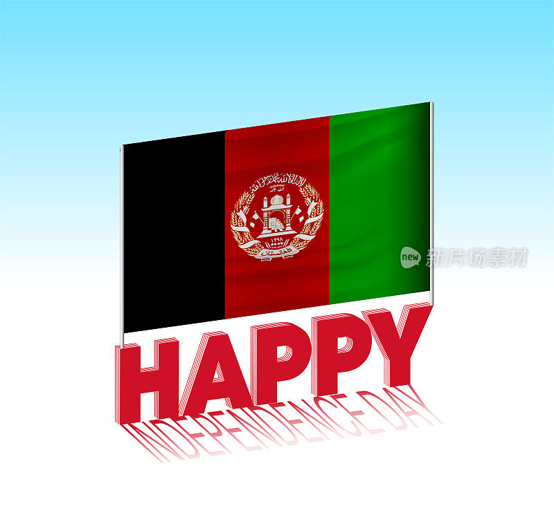 阿富汗独立日。简单的阿富汗国旗和空中广告牌。