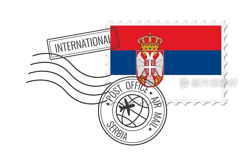 塞尔维亚邮票。明信片矢量插图与塞尔维亚国旗孤立的白色背景。