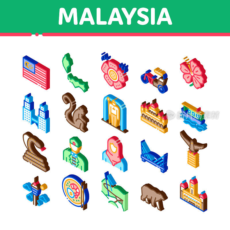 马来西亚国家等距图标集矢量