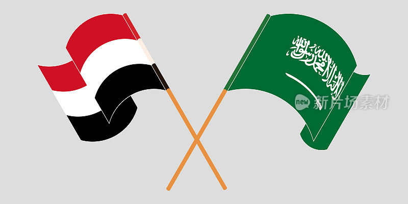 也门和沙特阿拉伯王国的旗帜