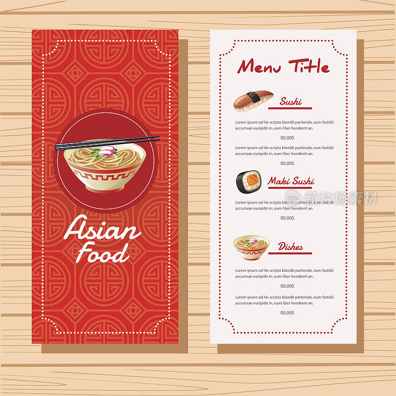 亚洲菜菜单模板
