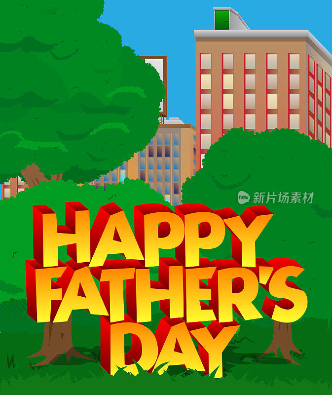 贺卡或海报为父亲节与城市公园。