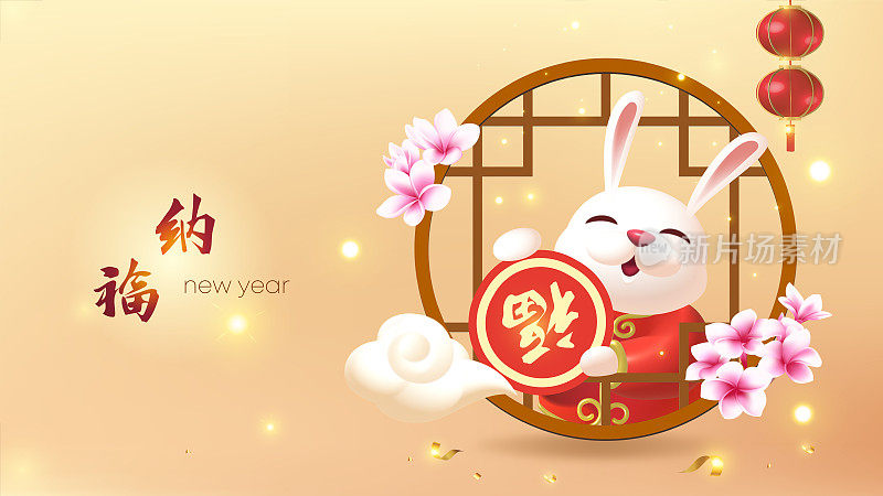 中国新年插画设计可爱的兔贴福字