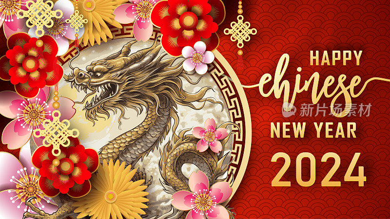 祝大家2024年春节快乐。龙年。中国新年吉祥贺卡平面设计背景和壁纸。红金色的梅花剪纸。矢量图