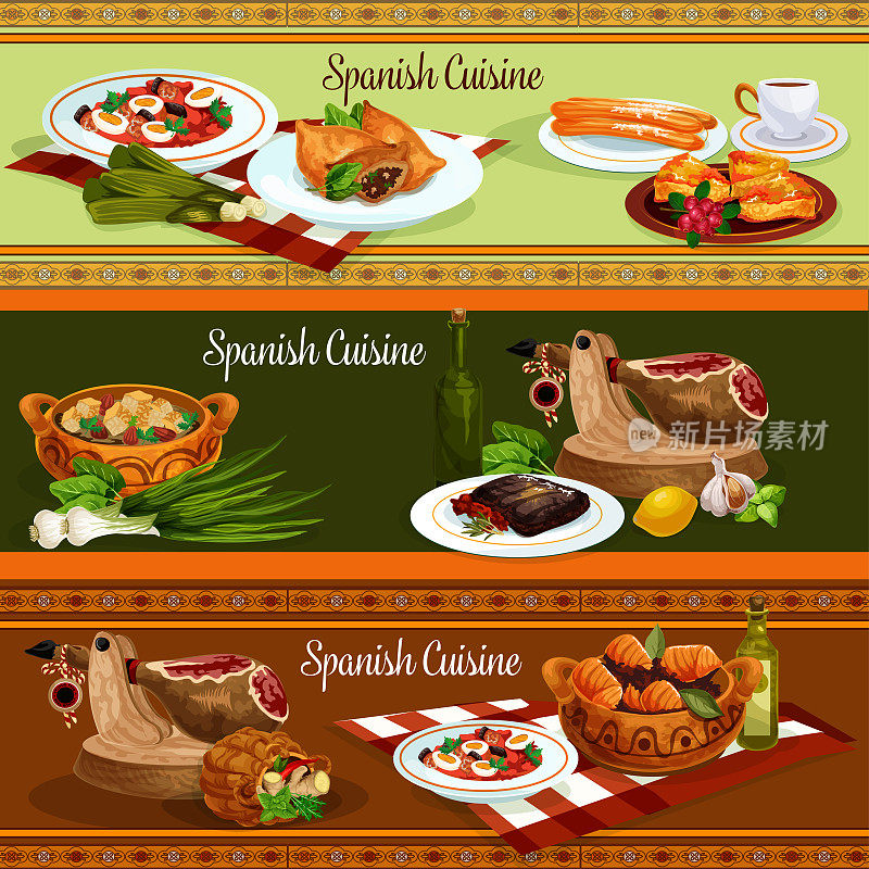 西班牙美食传统美食横幅