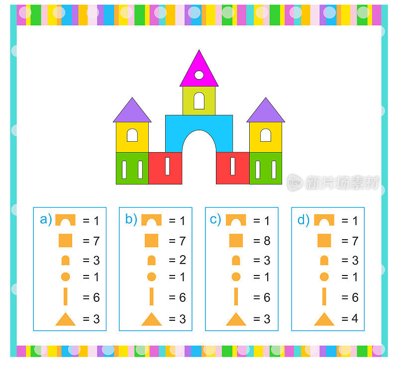 儿童数学游戏。需要找到正确的答案。实践工作表。平面设计风格。(回答是)