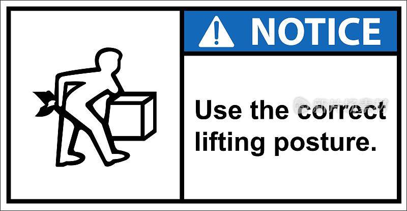 小心重物，请正确搬运，注意标牌。