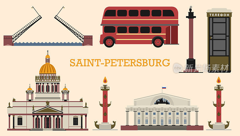 俄罗斯的圣彼得堡。欧洲城市的风格。市内巴士、圣以撒大教堂、电话亭、皇家宫殿桥。旗帜或贴纸的一组元素。收藏古董符号