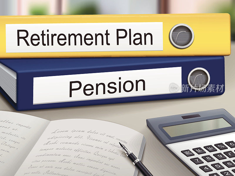 退休计划和养老金绑定