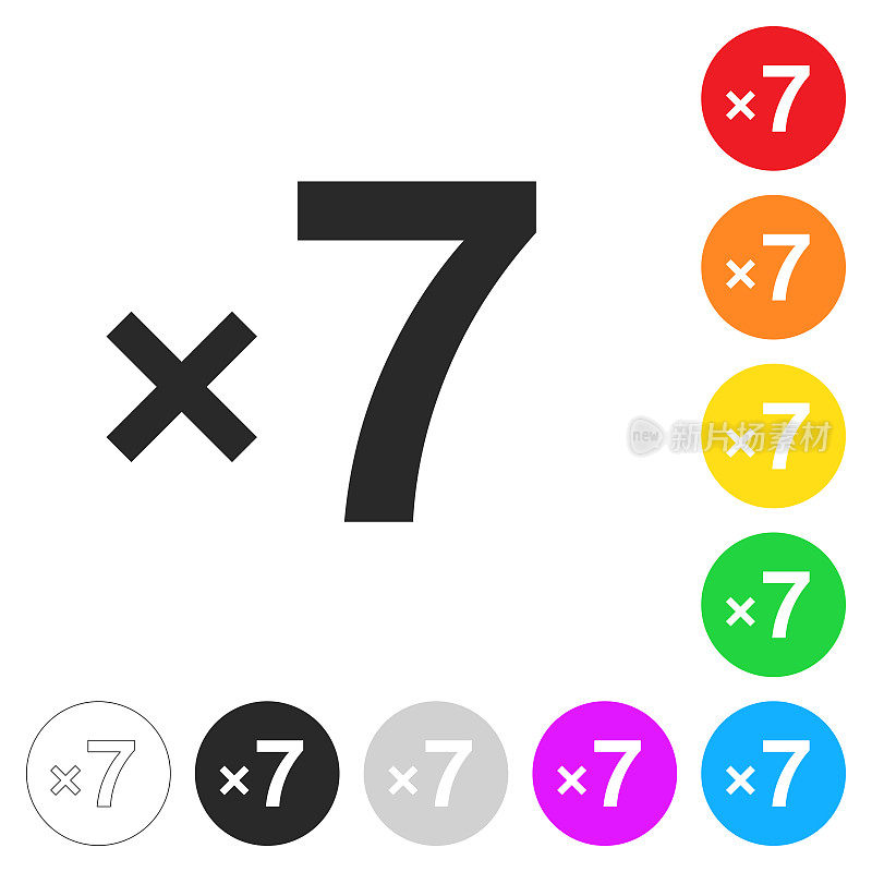 x7,七次。彩色按钮上的图标